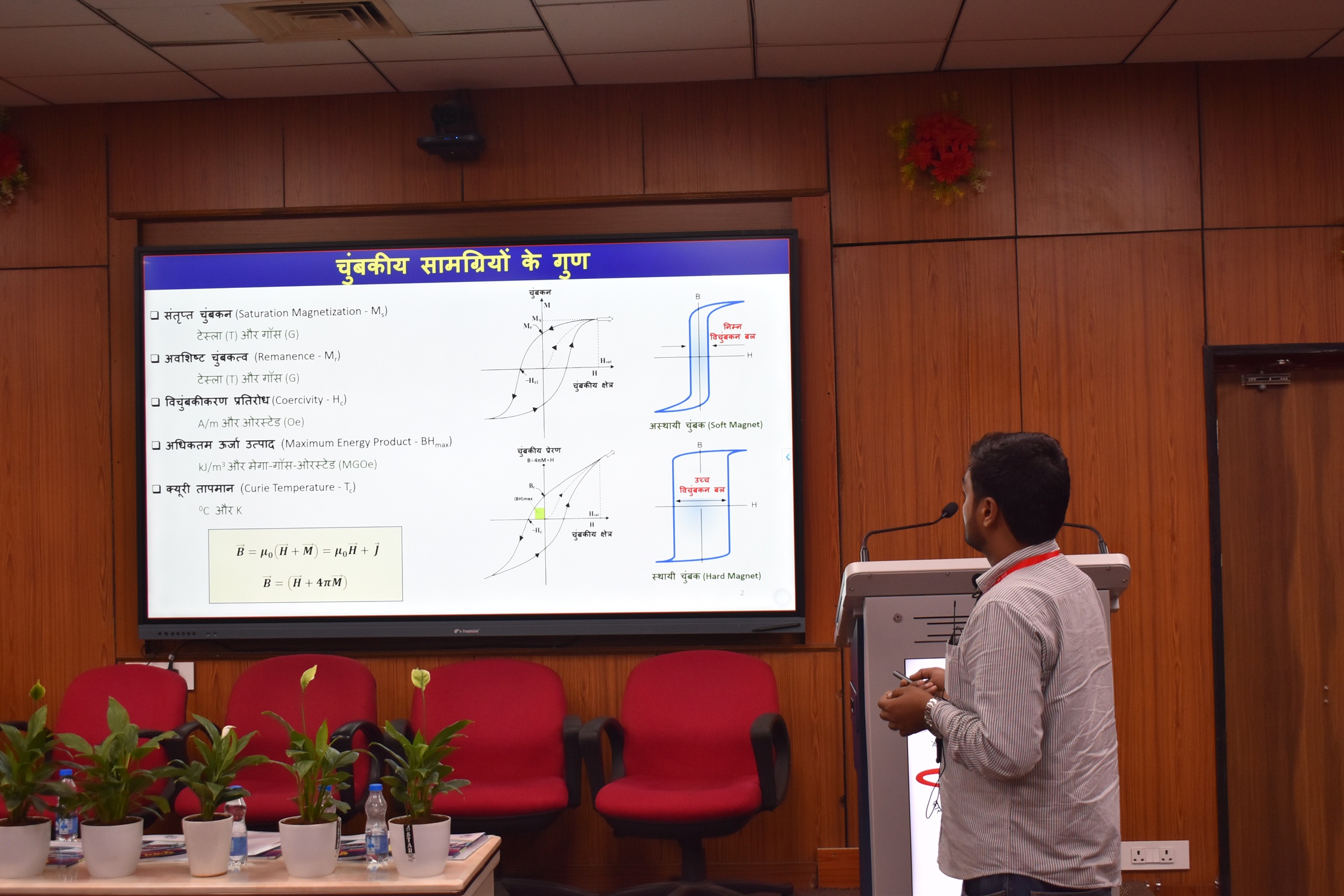 Dr. Sudeep Singh, Project Scientist, ARCI delivered a technical lecture in Hindi